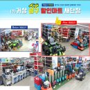 파워공구마트