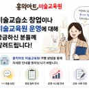 홍익미술교습소