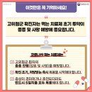 온정약국 | 코로나19 먹는치료제 복용방법 및 유의사항 안내