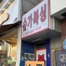 슈가복싱 프리미엄 왕십리점 | [서울 성동구] 스트레스 풀리는 왕십리역 복싱_슈가복싱 프리미엄 왕십리점