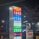 덕양제2주유소 이미지