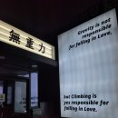 역삼 언주 클라이밍 무중력 퇴근클 마감클 후기