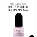 주아네일