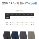 스판 팬츠 5050 이미지