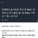 원쿠폰서비스 이미지