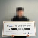 1등복권마트 이미지