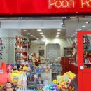 푼푼(Poon Poon)