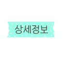 부에난떡볶이제주점