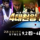구리캐롬 이미지
