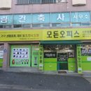 모든오피스 태안서산점 이미지