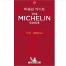 윤가명가 윤경숙 "2억 내면 미쉐린 별 3개? 우리가 우습나?" 이미지