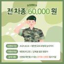 유정카서비스 | [공지] [유정렌트카] 성남 렌트카를 찾는다면? 운전면허만 있으면 OK!/ 전연령렌트카 이벤트/프로모션/쿠폰