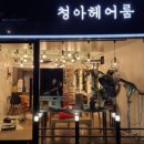 꼼꼼헤어 이미지