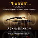 레'일랑일랑by제이엔 이미지