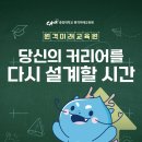 경영학·심리학 원격평생교육원 - 맞춤 학습 설계 학위 취득 후기