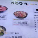 맘모스숯불갈비 이미지