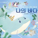 나의바다 이미지