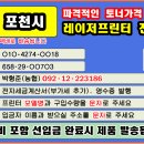 경기 포천시, 가산면,관인면,군내면,동교동,선단동,설운동,소흘읍 이미지