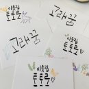 캘리그라피 자격증반 이미지