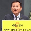 "기후위기, 인공지능" 이상민 장관이 10주기 세월호 추모식서 한 말 이미지