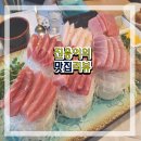 참치공작소
