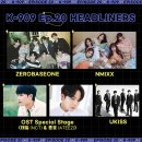 🥰 230715 K-909 20회 In Bloom, 우주먼지