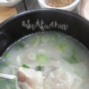 우림도가니탕