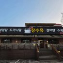 장수옥설렁탕 청계1호점