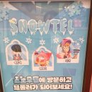 마스 | 아이와 함께 하남 스타필드 메리브롤리마스 후기