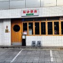 신사역 4번출구 앞 이미지