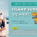 더블유아일랜드