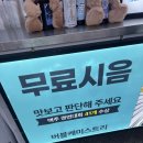 버블케미스트리 - 남양주시 | 수제맥주 버블케미스트리 미미사워 내돈내산 후기