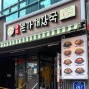 장수본가해장국(1층) 이미지