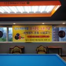 럭셔리 당구클럽 이미지