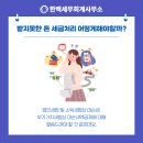 한백세무회계컨설팅