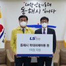 LS전선 동해공장 이미지