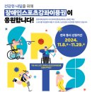 2025년 장애인스포츠강좌이용권 모집 이미지