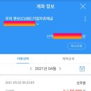 맥스워시 | 별내동 셀프세차장 완전 편하네요.