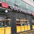 장보는고양이강동둔촌점