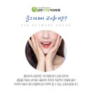 고려연합치과의원 이미지