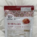 우리집맛김치 이미지