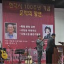 현대시 100주년 기념(특별강연, 시낭송 및 출판기념회) 이미지