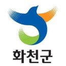 화천군청 이미지