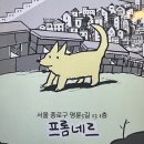 프롬네르