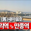 영주역 중앙선 | 중앙선 청량리역→만종역→제천역→단양역→영주역→안동역 무궁화호 주행영상 (우측45도) .. 2020년 05월