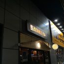 토리아에즈춘천