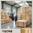 명도건축사사무소 - 파주시 청암로17번길 67 | 명도건축사사무소