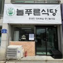 늘푸른계룡