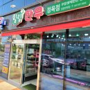 힐링한우성성