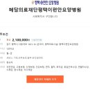 구인의료재단 이미지